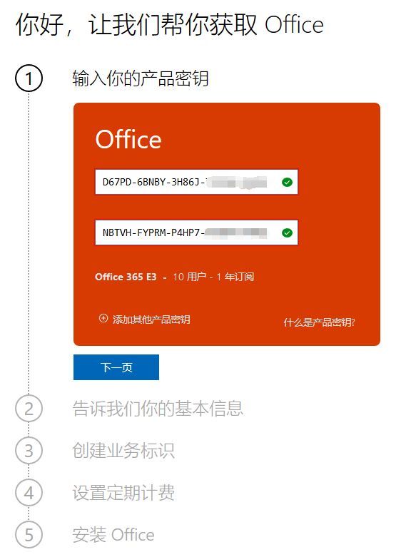 正版Office 365 E3 企业版在哪儿购买？价格多少？