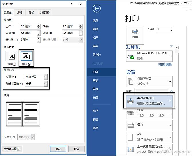 Word表格的跨页问题