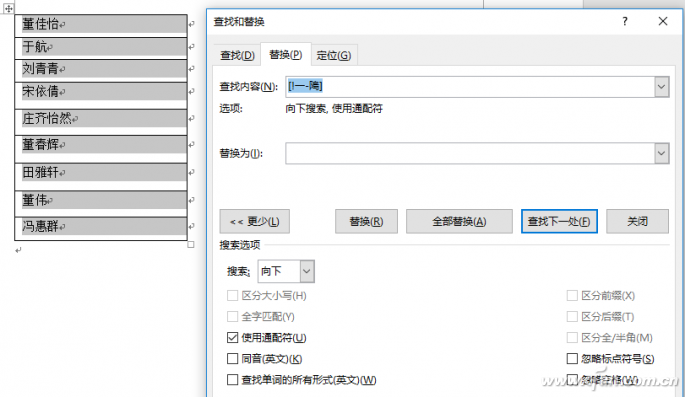 Excel2019_通配符提取信息-3