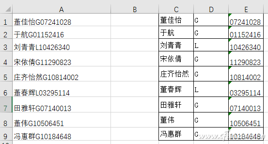 Excel2019_通配符提取信息-1