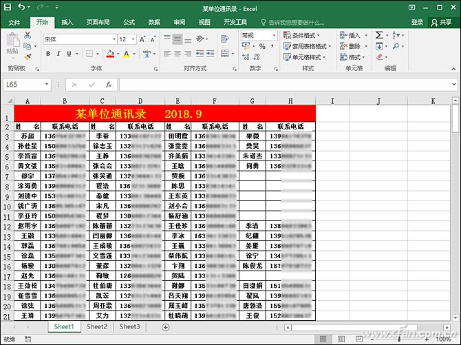 Excel隐藏指定内容5