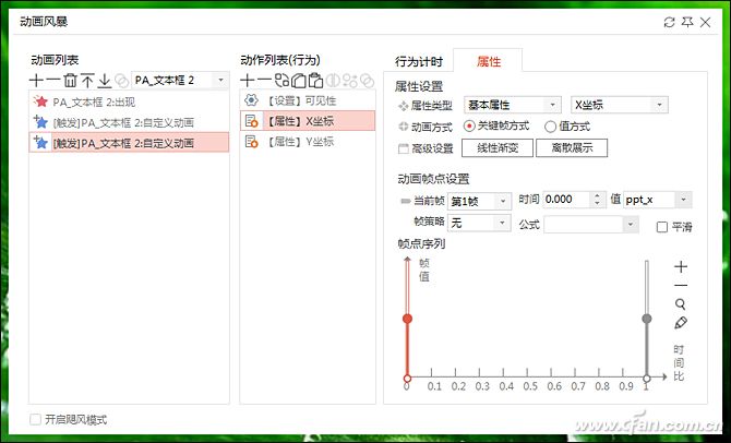 PPT玩游戏记单词