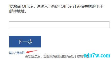Office 2019激活密钥 office2019激活方法 KMS激活工具