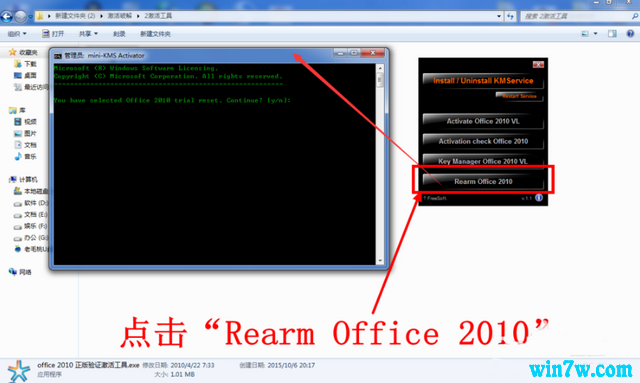 2019实时共享 office2010激活码/密钥_office2010序列号