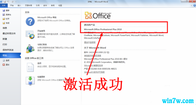 2019实时共享 office2010激活码/密钥_office2010序列号