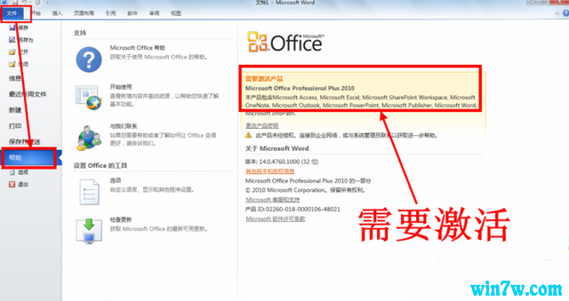 2019实时共享 office2010激活码/密钥_office2010序列号