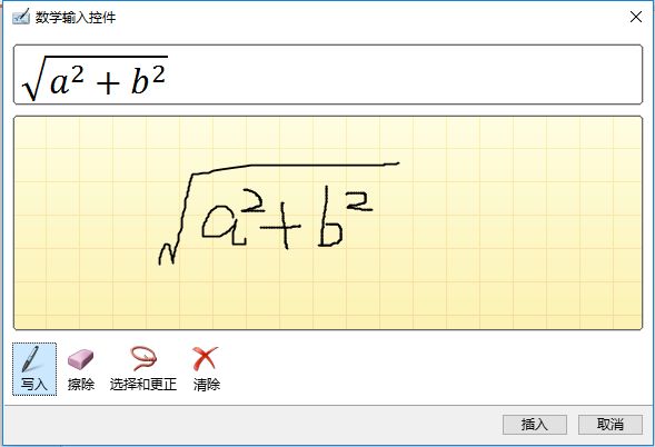 微软office小技巧：如何在PPT中录入复杂的数学公式？