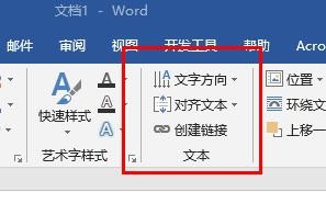 图文教程Word文本框链接的创建方法