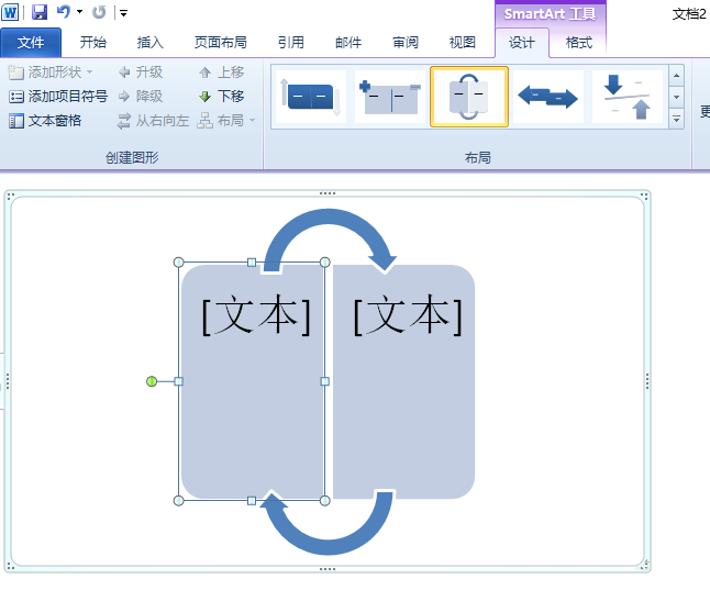 office小技巧：word反转列表图制作方法