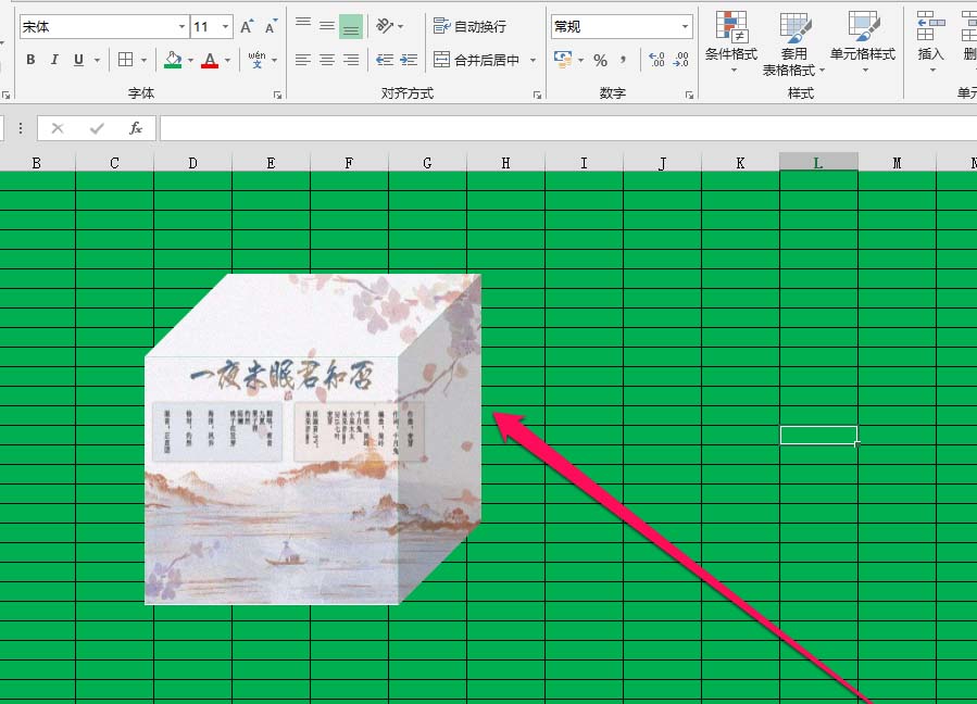 excel小技巧：为正方体添加贴图的方法