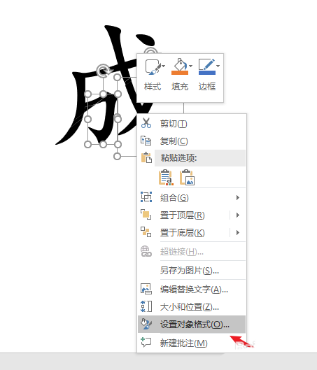 ppt文字如何填充不同颜色