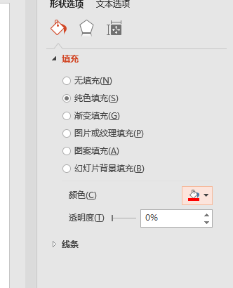 ppt文字如何填充不同颜色