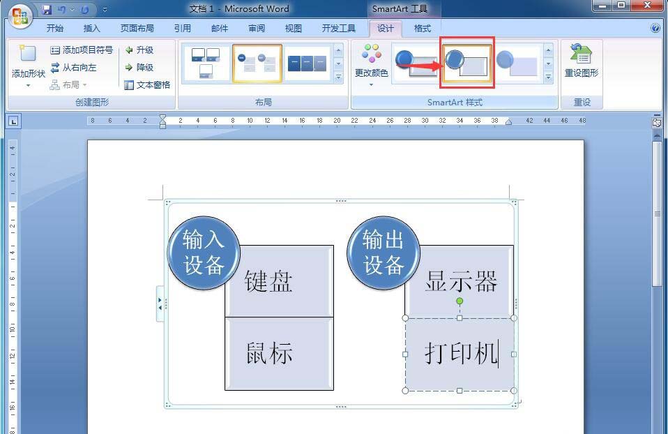 在word中如何制作堆叠列表