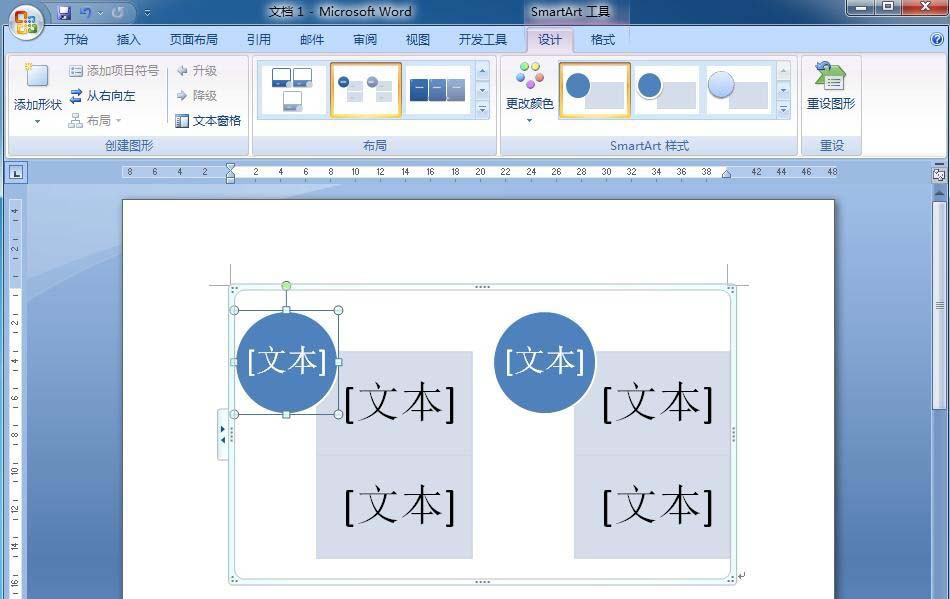 在word中如何制作堆叠列表