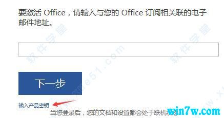 全新Office 2019增强版及Office 2019激活码key