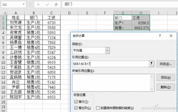 Excel2019 如何使用通配符合并统计？-1