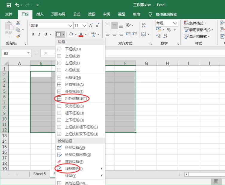 Excel2016经典收据模板制作方法