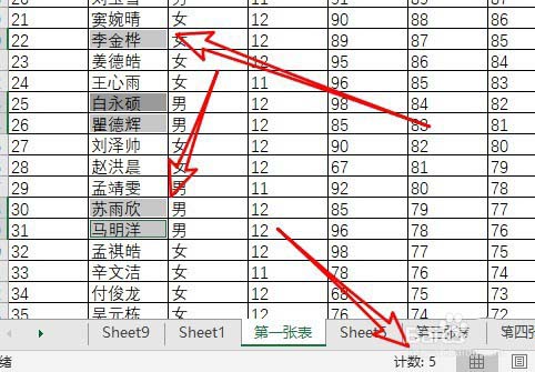 Excel2019按条件统计人数的方法