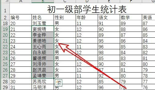 Excel2019按条件统计人数的方法