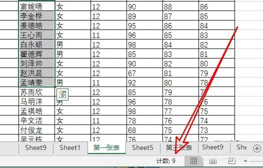 Excel2019按条件统计人数的方法