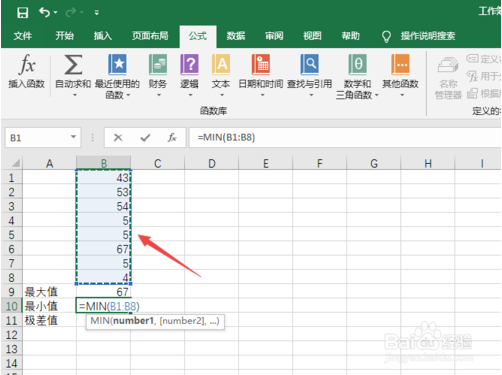 Excel2019求极差值的教程