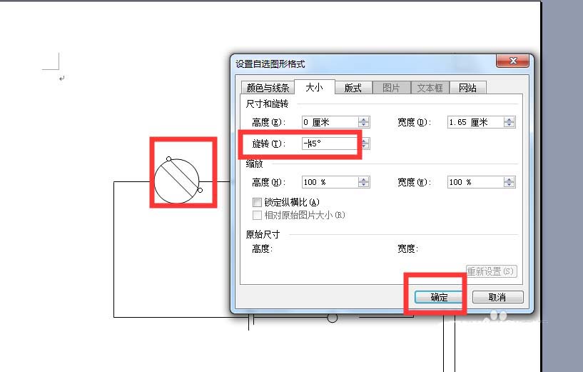 word绘制电路图方法