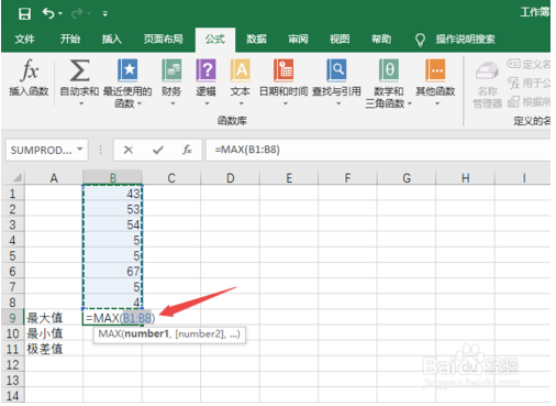 Excel2019求极差值的教程