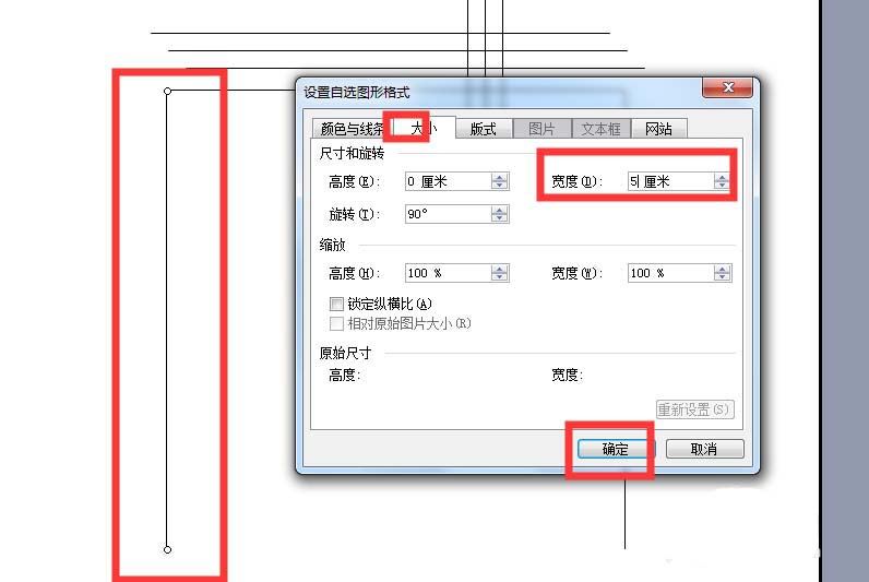 word绘制电路图方法