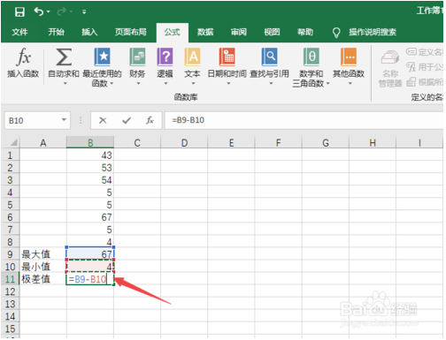 Excel2019求极差值的教程