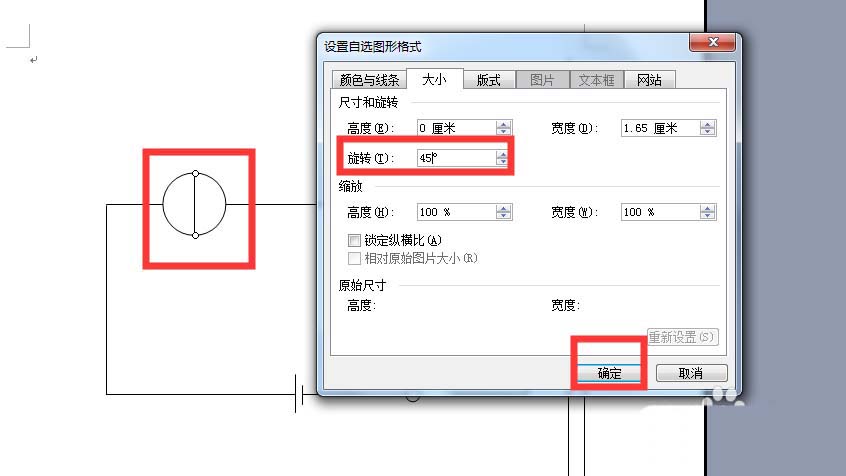 word绘制电路图方法