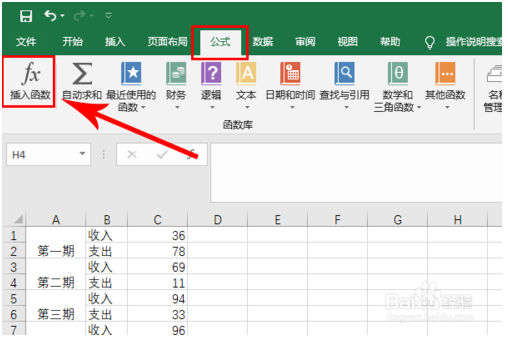 Excel2019函数MAXIFS的使用技巧
