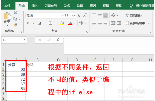 Excel2019函数IFS的使用方法