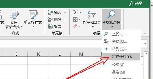 Excel2019批量删除空白行的方法