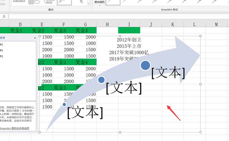 使用Excel绘制大事件时间轴方法