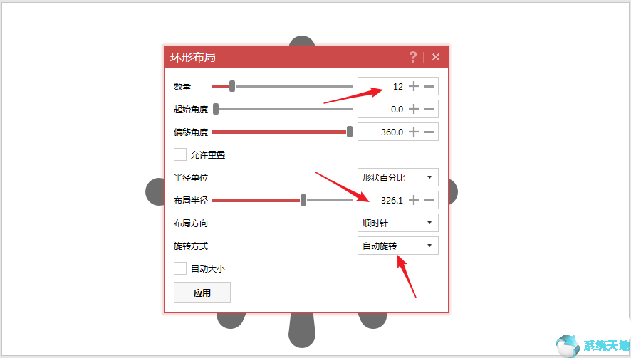 PPT技巧：使用iSlide插件制作烟花封面