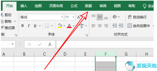 office2019：Excel数据有效性设置教程