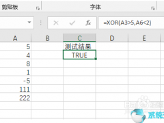 Office 2019小技巧：Excel 2019使用XOR函数方法
