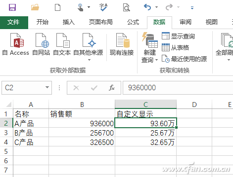Office Excel2016单元格自定义格式3