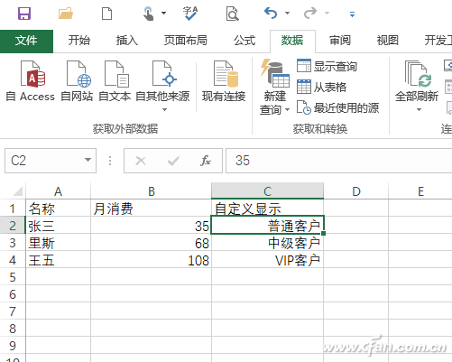 Office Excel2016单元格自定义格式6
