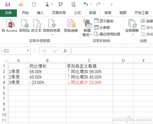 Office Excel2016单元格自定义格式8