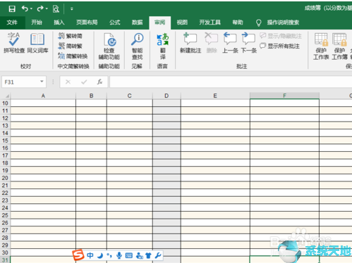 office2019教程：Excel2019如何加密文件？
