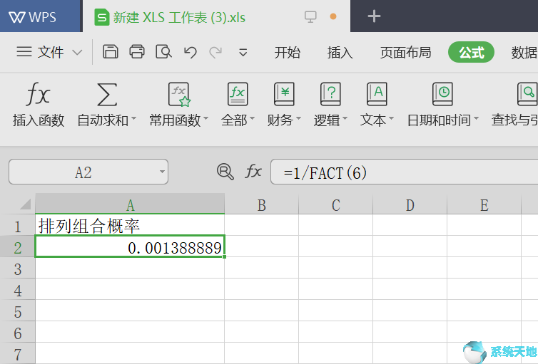 office2016：Excel2016数据概率如何计算？