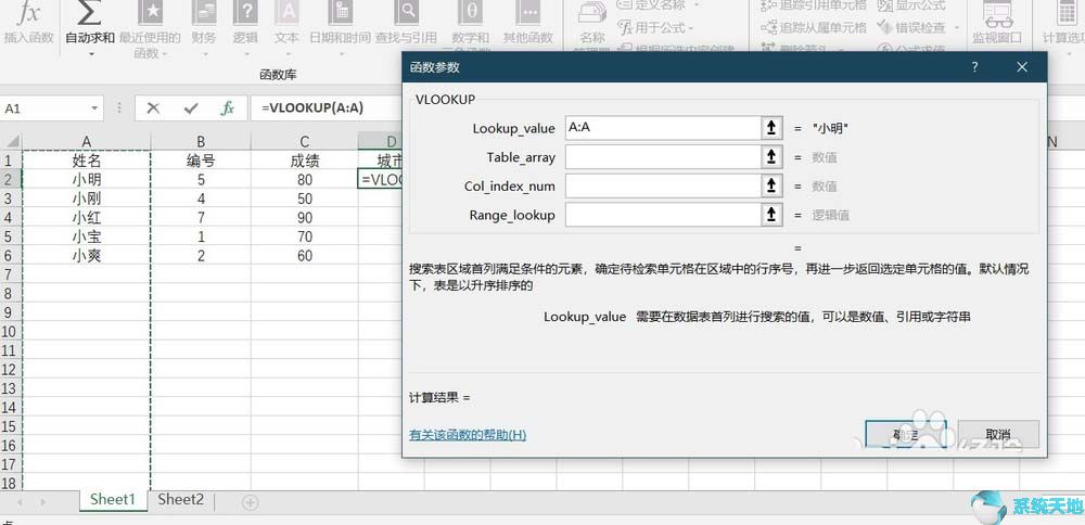 office2019：Excel2019两张表格数据如何关联
