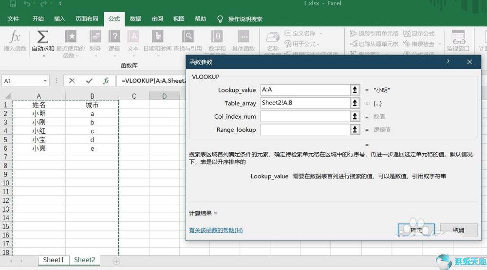 office2019：Excel2019两张表格数据如何关联