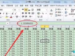 office2007图文教程：Excel2007利用vba批量控制小数点位数方法