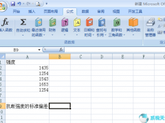 office2007图文教程：Excel2007自动求样本标准偏差方法