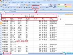 office2019小技巧：Excel2019制作人事工资管理系统方法