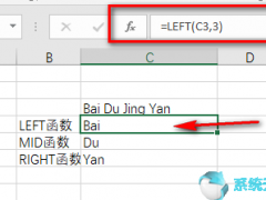 office2019图文教程：Excel2019字符串如何提取部分字符