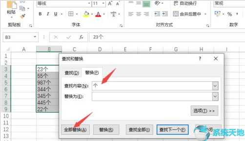 Excel2019批量删除单元格中的单位方法