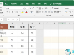 office2019小技巧：Excel2019如何冻结窗口